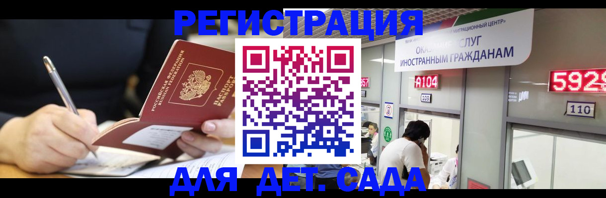 прописка ребенка в Невельске