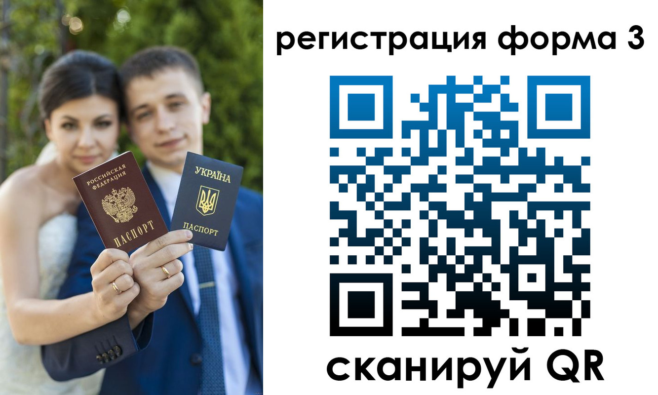 временная регистрация для всех в Невельске