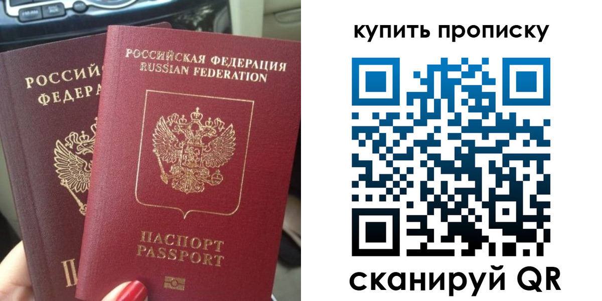 прописка гарантия в Невельске