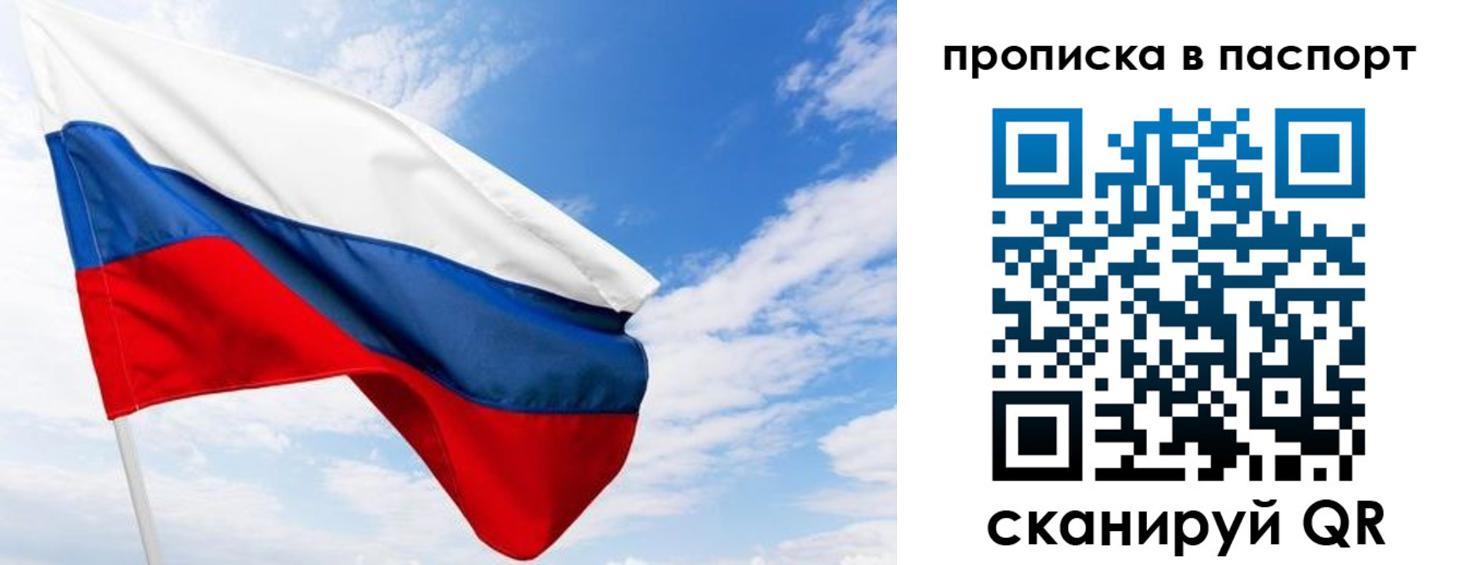прописка поиск в Невельске