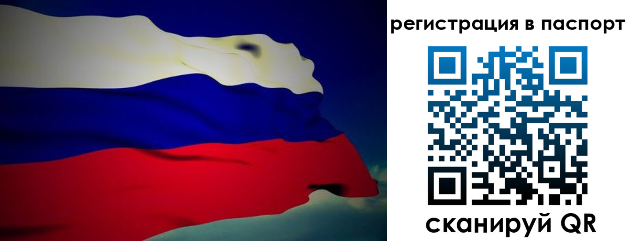 временная регистрация 2025 в Невельске