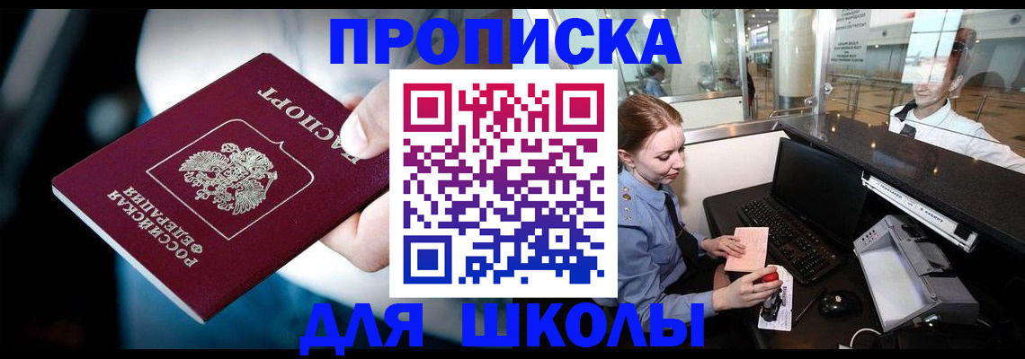 временная регистрация собственник в Невельске