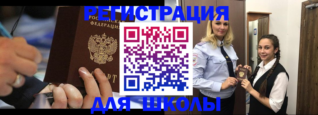 временная регистрация в Невельске