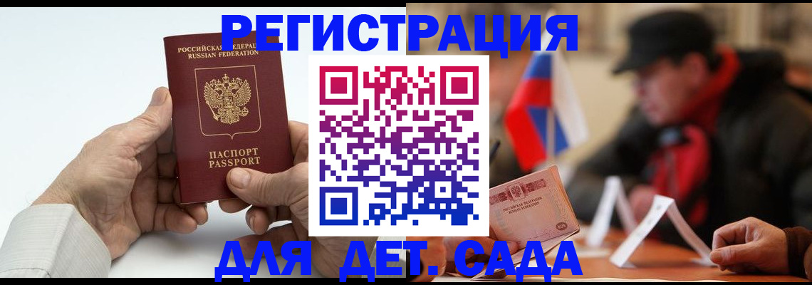 регистрация в Невельске