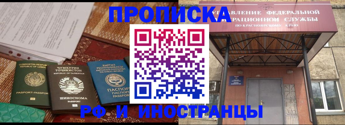 временная регистрация гарантия в Невельске