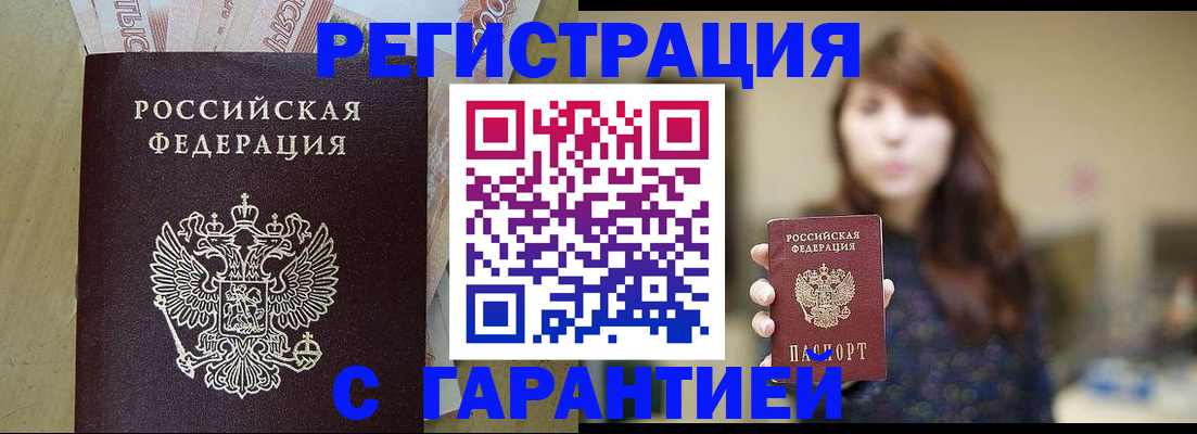 прописка для школы в Невельске