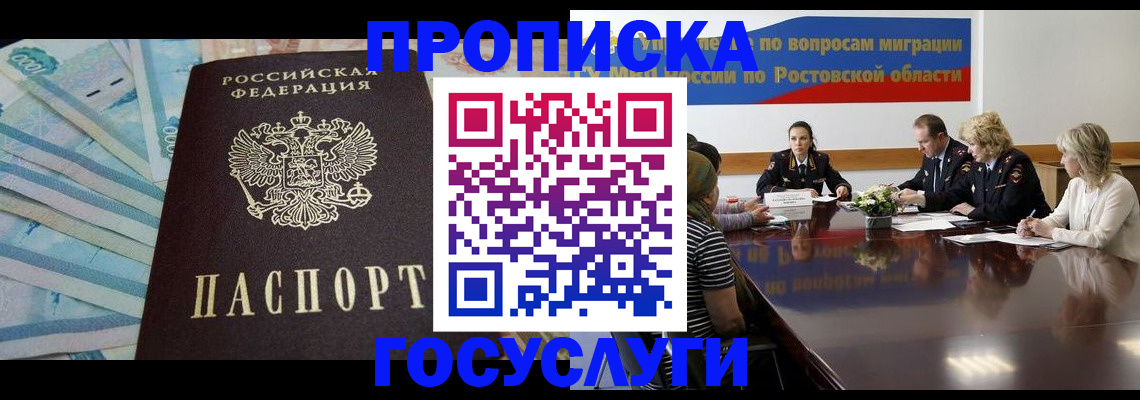 временная регистрация собственник в Невельске